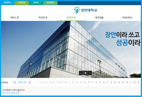 장안대학교 28일월 10시 ‘2020학년도 수시1차 합격자 발표 진행