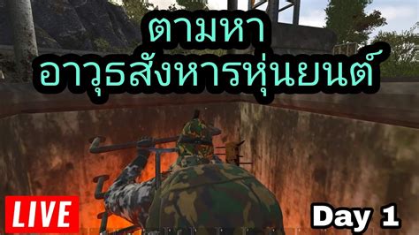 LIVE SCUM เซฟน รถไมดรอป เลนยงไง TH PVE The VIP Lounge