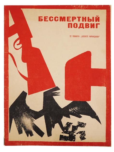 Sold at Auction: Joseph Efimovsky, WWII COLD WAR RUSSIAN SOVIET PROPAGANDA POSTERS