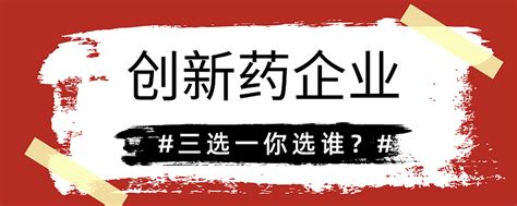 该如何给恒瑞医药、创新药企业估值？ 恒瑞医药sh600276 百济神州bgne 荣昌生物sh688331 最近在挑选