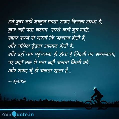 हमे कुछ नहीं मालुम पङता स Quotes And Writings By Ajit Rai Yourquote