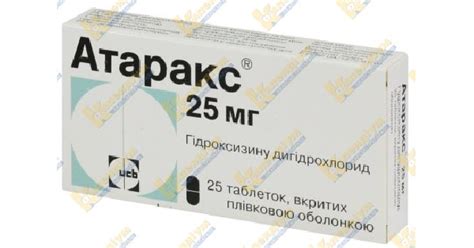 АТАРАКС інструкція по застосуванню, ціна в аптеках України, аналоги ...