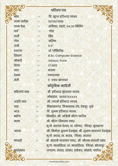 Marriage Biodata For Boy In Marathi Marathi Biodata