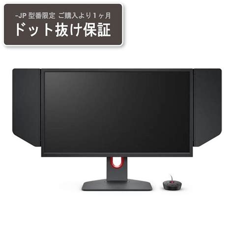 BENQ XL2566K-JP ダークグレー ZOWIE 24.5型 ゲーミングディスプレイ :4544438015862:XPRICE Yahoo!店 - 通販 - Yahoo!ショッピング