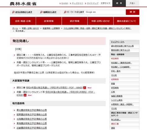 入札初心者必見！入札における「公告」を徹底解説 入札徹底ガイド