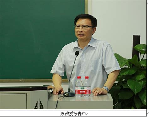 四川大学历史文化学院原祖杰教授来我校做报告 科学技术发展研究院