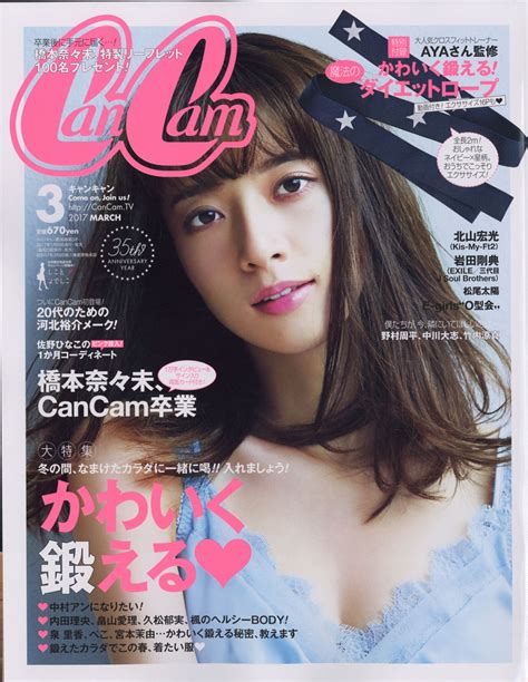 楽天ブックス Cancam キャンキャン 2017年 03月号 雑誌 小学館 4910029010378 雑誌