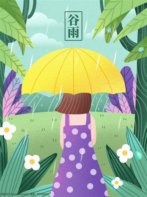 二十四节气谷雨打伞的女孩插画绘画素材图片下载 素材编号09404853 素材天下图库