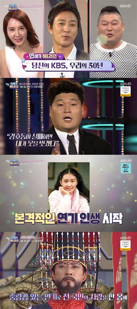 ‘연중 Kbs 50주년 축제 준비 강호동x채시라x최수종 Mc 출격 스타투데이