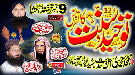 Molana Abubakar Sadique Muavia Shab Topic Azmat E Sahaba Bayan Live Now