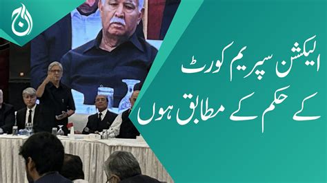 Aitzaz Ahsan Sardar Latif Khosa Presented Resolution In Round Table