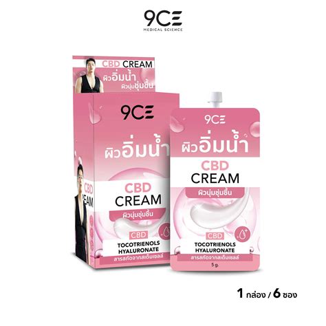 9ce Cbd Cream L ครีมบำรุงผิวหน้าเติมน้ำให้ผิวอิ่มน้ำ นุ่มเด้ง เรียบเนียน กล่อง 5 Ml X 6 Pcs