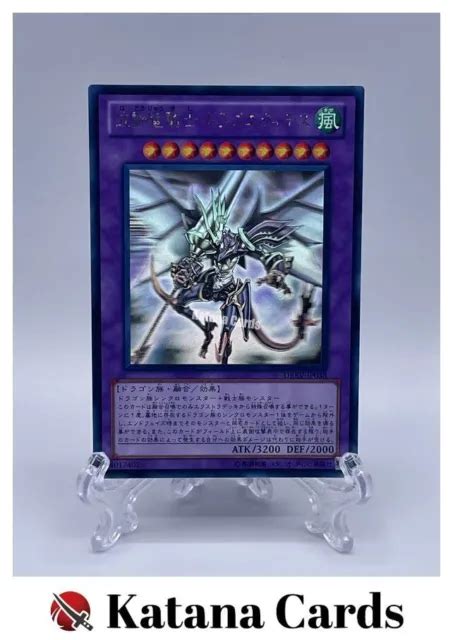 CARTE YU GI OH Dragon Knight Draco Equiste Holographique Rare