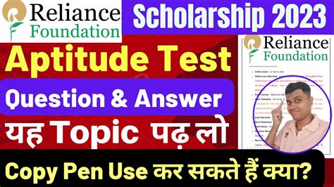 Aptitude Test Question PDF Reliance Foundation Scholarship 2023