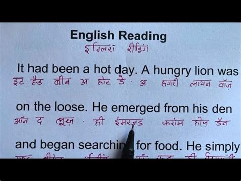 इगलश पढन कस सख English padhna kaise sikhe कतब पढन कस