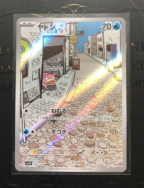 Yahooオークション ポケモンカードゲーム バイオレットex ヤドン Ar