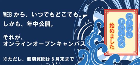 九州大学 医学部 生命科学科 受験生向けサイト