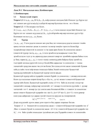 Magadlaliin onol lekts | PDF