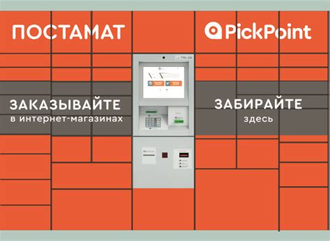 Всепостаматы.рф