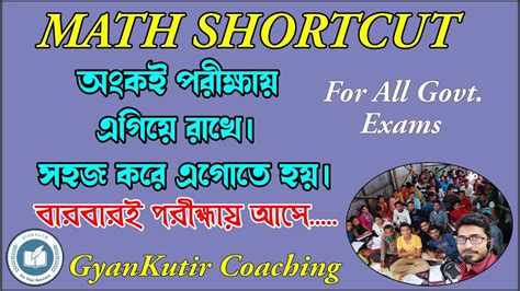 Previous Year Repeated Math Shortcut By Abhishek Sir WBCS WBPSC