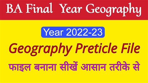 BA 3rd Year Geography Practical File 2022 23 B A Final Year Geography