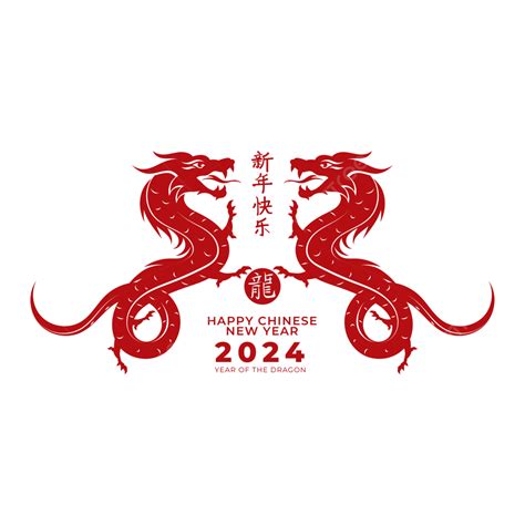 2024年農曆新年快樂 兩條紅龍插畫向量 龙年 農曆新年 2024年中国新年向量圖案素材免費下載，png，eps和ai素材下載