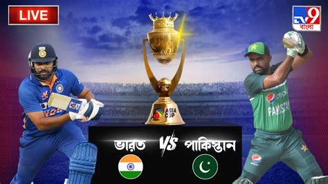 Asia Cup India Vs Pakistan Live Score