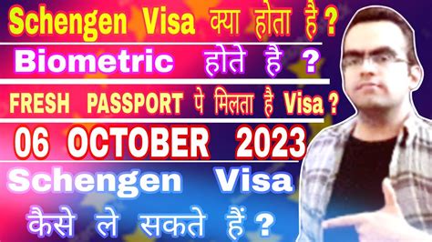 How To Get Schengen Visa What Is Schengen Visa Schengen Tourist