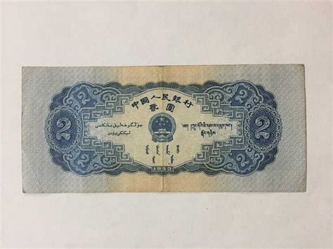 Банкнота 2 юаня Китай 1953 год очень редкая. Оригинал 100%: 450 000 тг ...