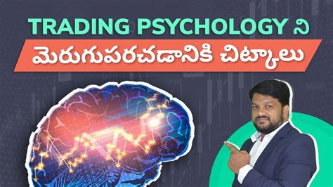 How To Improve Trading Psychology Telugu Trading For Beginners Telugu