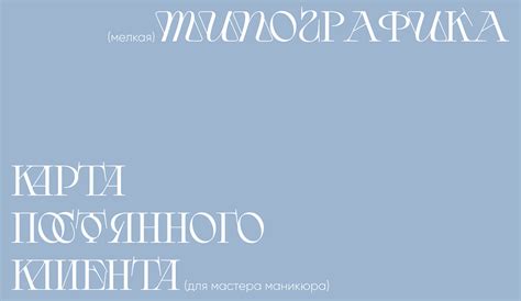 КАРТА ПОСТОЯННОГО КЛИЕНТА / BUSINESS CARD DESIGN on Behance
