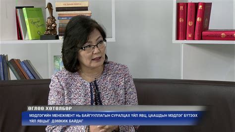 Д Болормаа СЭЗИС ийн мэдээллийн систем менежмент - YouTube
