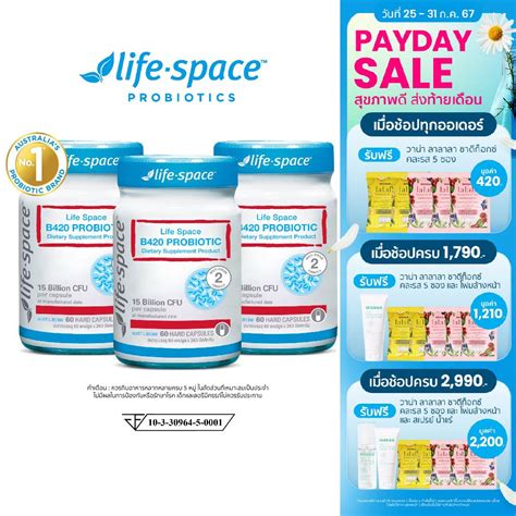 Life Space Shape B420 Probiotic ไลฟสเปซ โปรไบโอตก 60Caps 3 กระปก