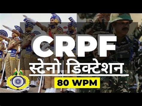 CRPF ASI STENOGRAPHER DICTATION 80 WPM 80 Wpm Crpf Asi Steno Dictation