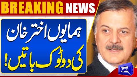 Humayun Akhtar Khan S Blunt Words Dunya News Youtube