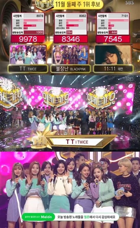 트와이스 블랙핑크·태연 밀어냈다‘인기가요 1위 매일경제