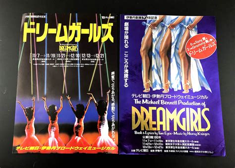 1986 Dreamgirls Flyers From Broadway National Tour In Japan Etsy