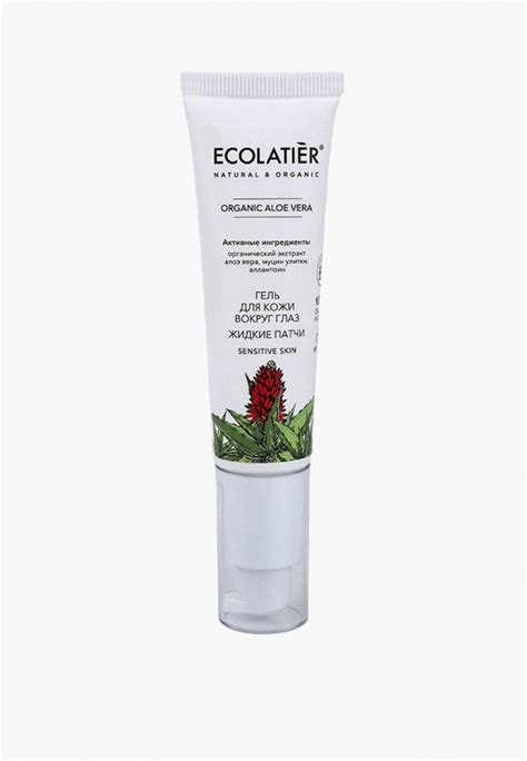 Гель для кожи вокруг глаз Ecolatier "Жидкие патчи" Серия ORGANIC ALOE ...