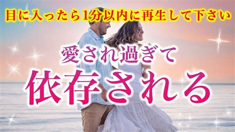 目に入ったら1分以内に再生して！】愛され過ぎて依存される【ソルフェジオ周波数（528hz） 相思相愛 恋愛成就 両想い 両思いになれる曲 連絡