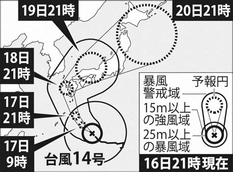 台風14号が接近 あす九州上陸か 毎日新聞