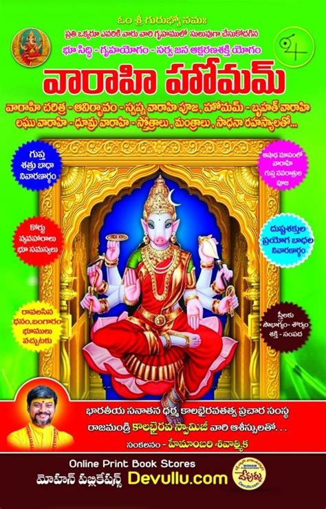 1 Varahi Homam Online Telugu Books Store Devullu Mantra