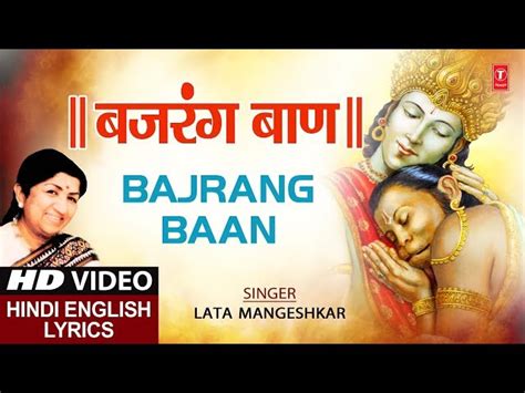 Bajrang Baan Lyrics In Hindi