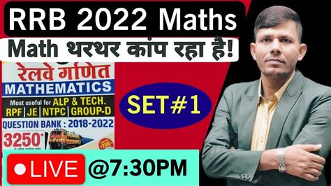 RAILWAY 3250 MATHS MOST USEFUL FOR ALP TECH RPF JE NTPC