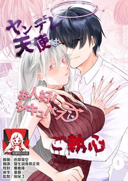 Male Yandere E Hentai Galleries