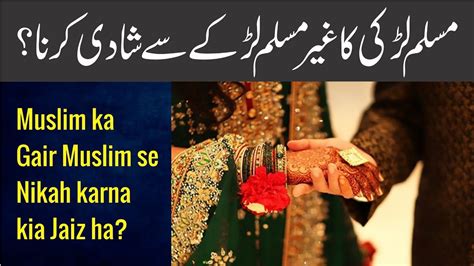 Muslim Ka Gair Muslim Se Nikah Karna Mufti Anees Ul Rehman Youtube