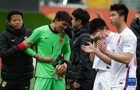 U20亚洲杯：中国队无缘四强 新华网