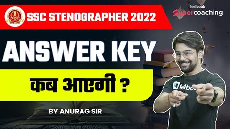 SSC Steno Answer Key 2022 SSC Stenographer Answer Key 2022 Kab Ayega