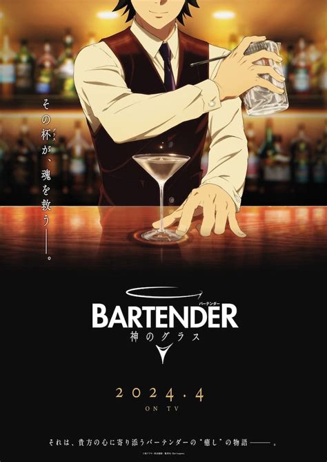 Actu Mangas on Twitter Un nouvel animé BARTENDER a été annoncé pour