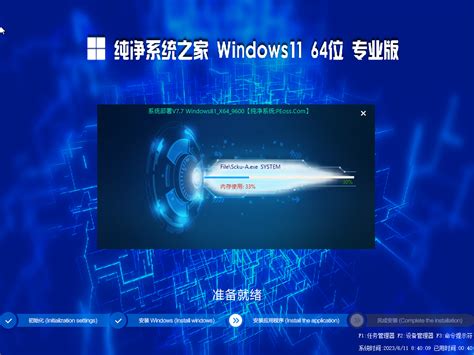 Win11 64位 纯净专业版 22h2免费共享版 优启动官网，一键重装优启通 王牌一键重装系统