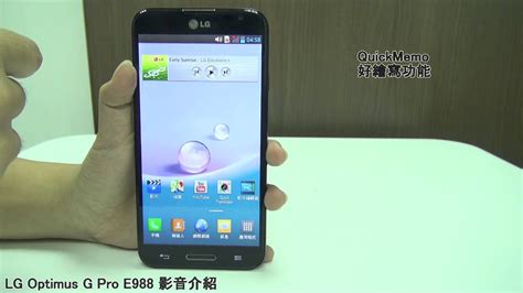 Sogi Lg Optimus G Pro E Youtube